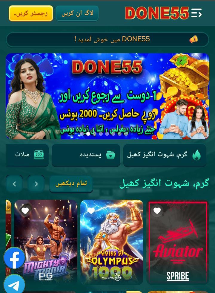 Don55 Game Homepage