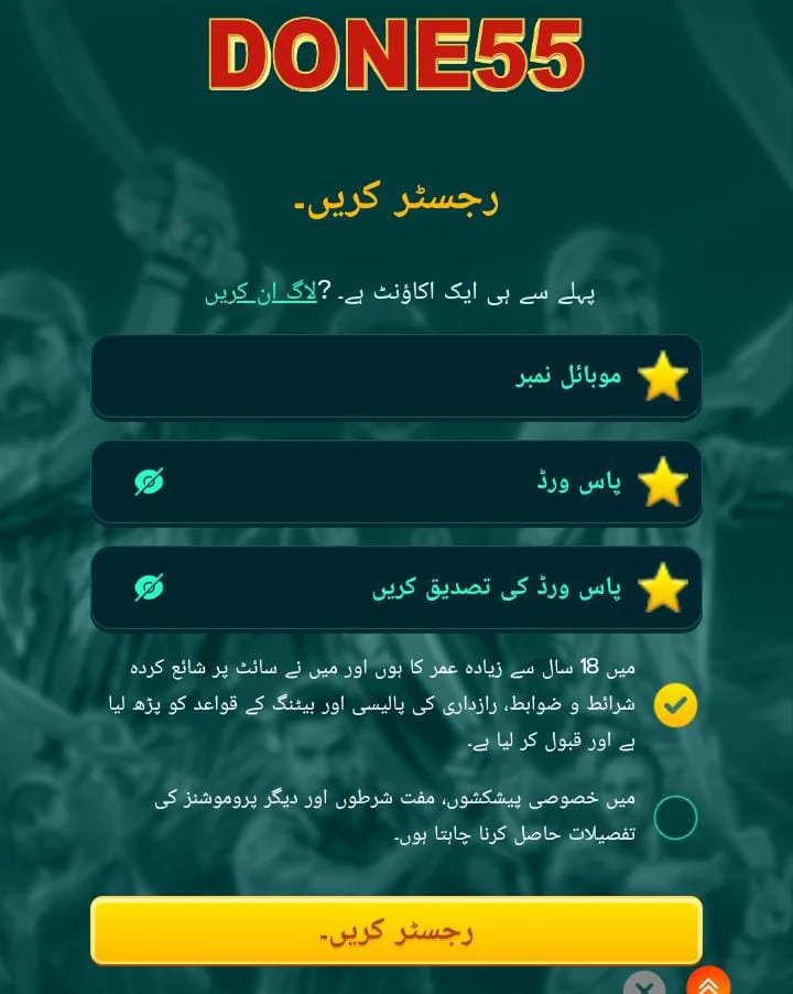 Don55 Game login, register